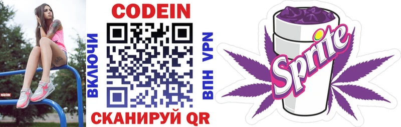 mega зеркало  Трубчевск  Codein Purple Drank 
