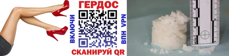 ГЕРОИН VHQ  Трубчевск 