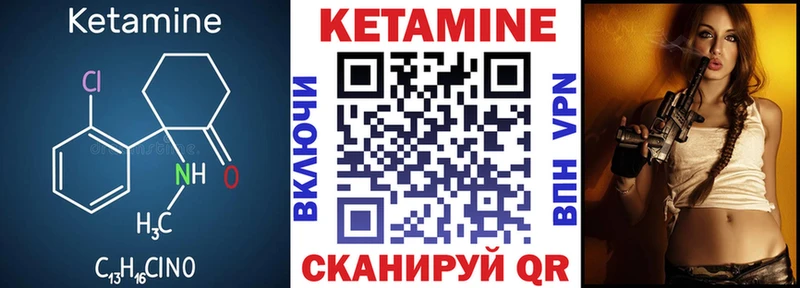 что такое наркотик Трубчевск Кетамин ketamine