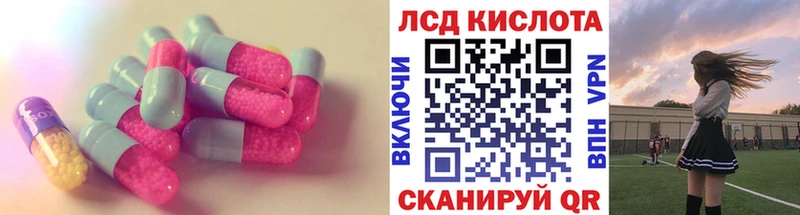 ЛСД экстази кислота Трубчевск