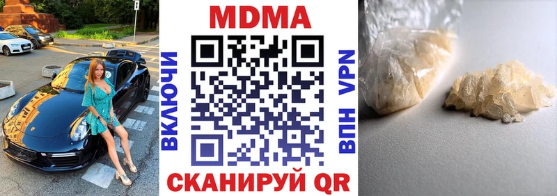 MDMA молли  Трубчевск 