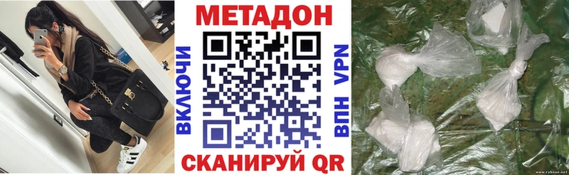 МЕТАДОН белоснежный  кракен зеркало  Трубчевск 